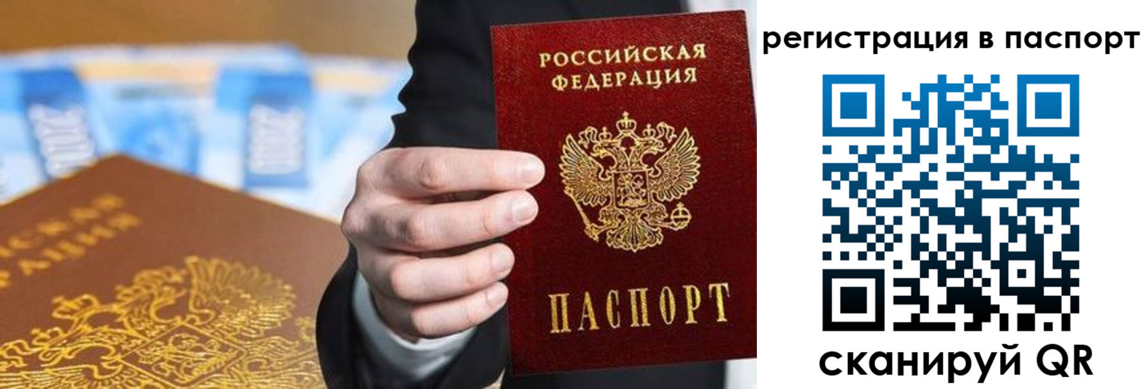 временная регистрация 2025 в Петухово